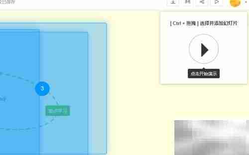 如何使用演示功能