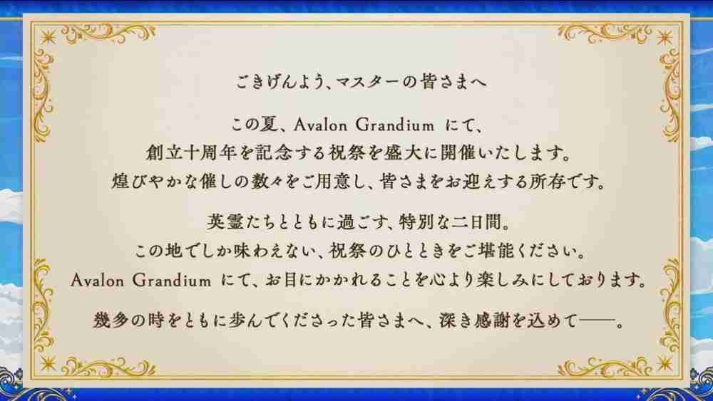 《Fate/Grand Order》日服公开「第 2 部 终章」主视觉图 预定 2025 年冬季开幕