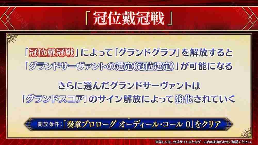 《Fate/Grand Order》日服公开「第 2 部 终章」主视觉图 预定 2025 年冬季开幕