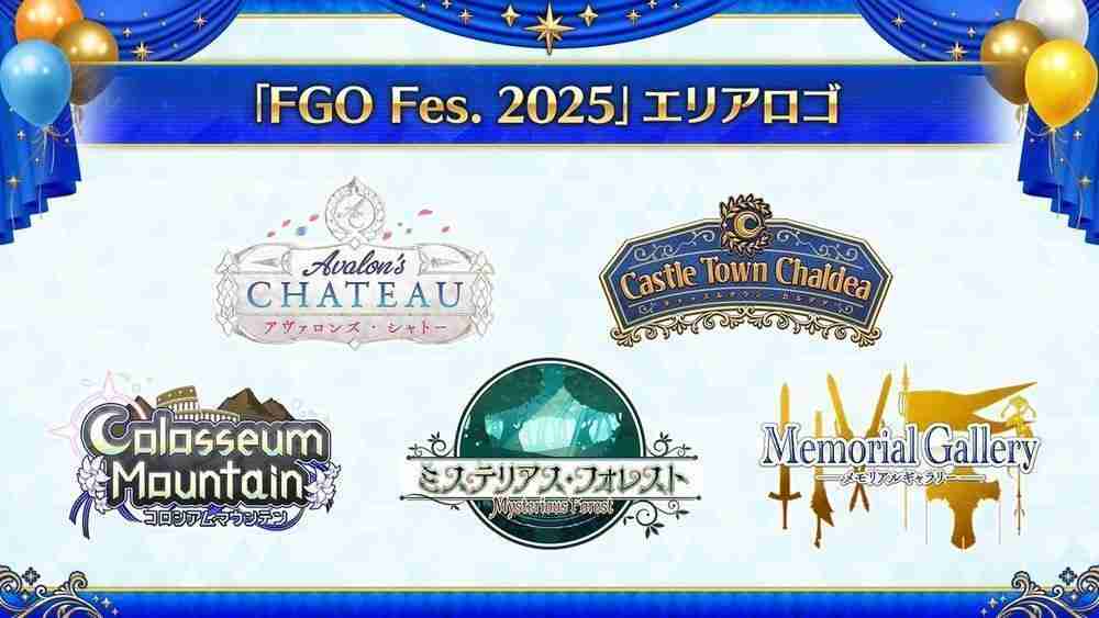 《Fate/Grand Order》日服公开「第 2 部 终章」主视觉图 预定 2025 年冬季开幕