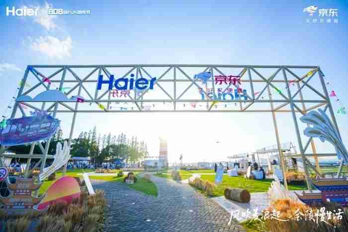 一个套系15项原创科技,海尔麦浪套系亮相南京