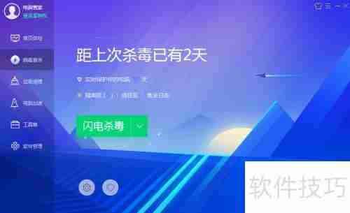 MinerGuard变种蠕虫病毒查杀方法