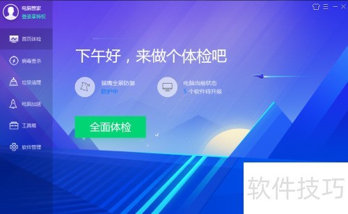 MinerGuard蠕虫查杀指南与防护技巧