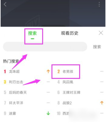 爱奇艺怎么一起看  爱奇艺邀请好友一起看方法