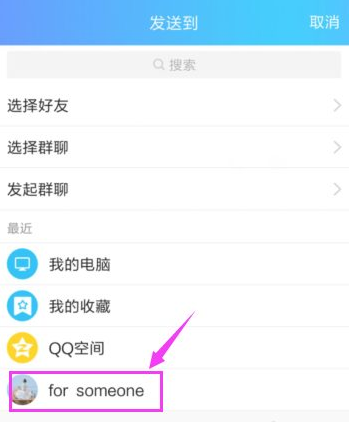 爱奇艺怎么一起看  爱奇艺邀请好友一起看方法