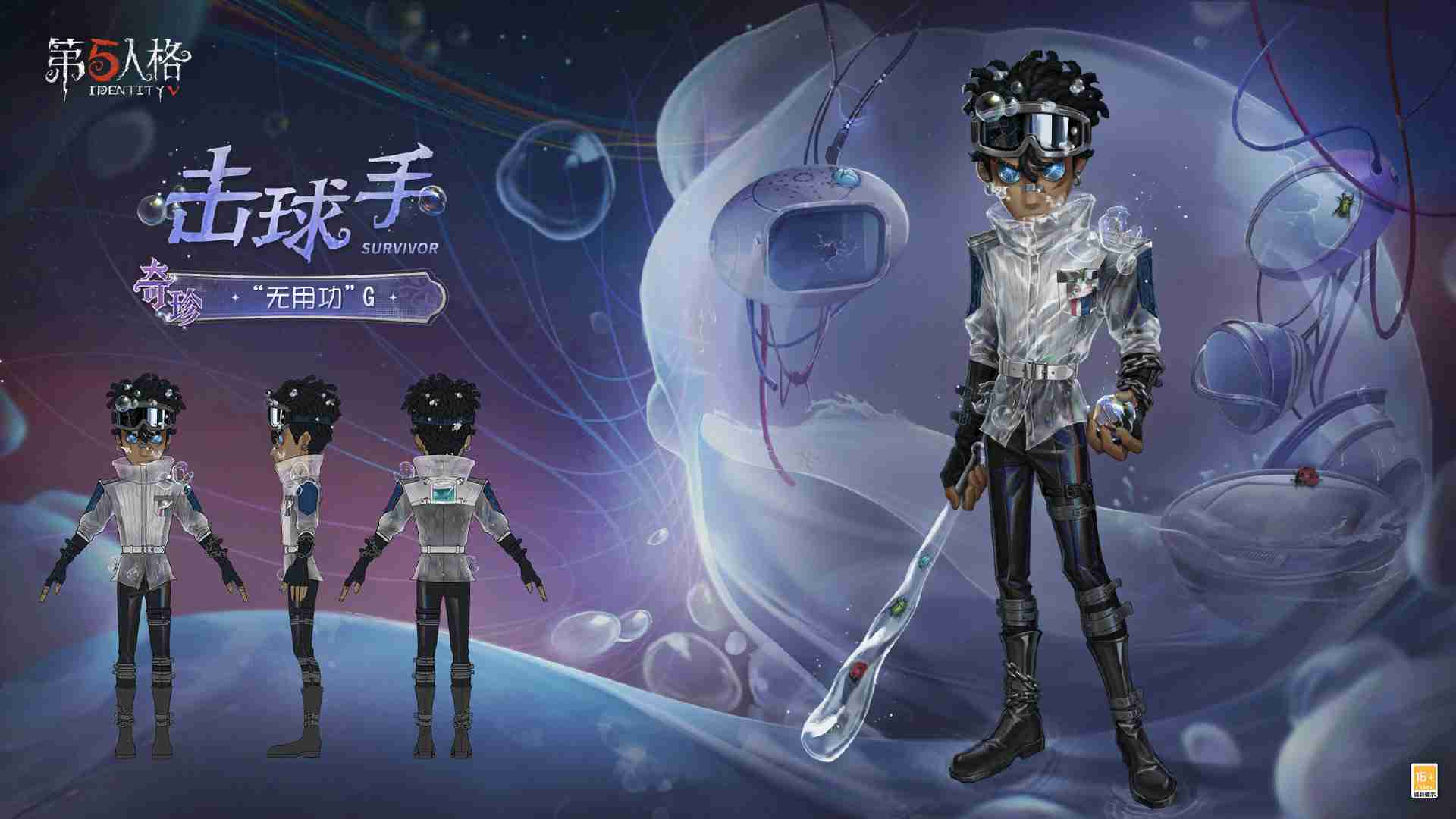 第五人格第三十九赛季精华3怎么样-第五人格39赛季精华3时装