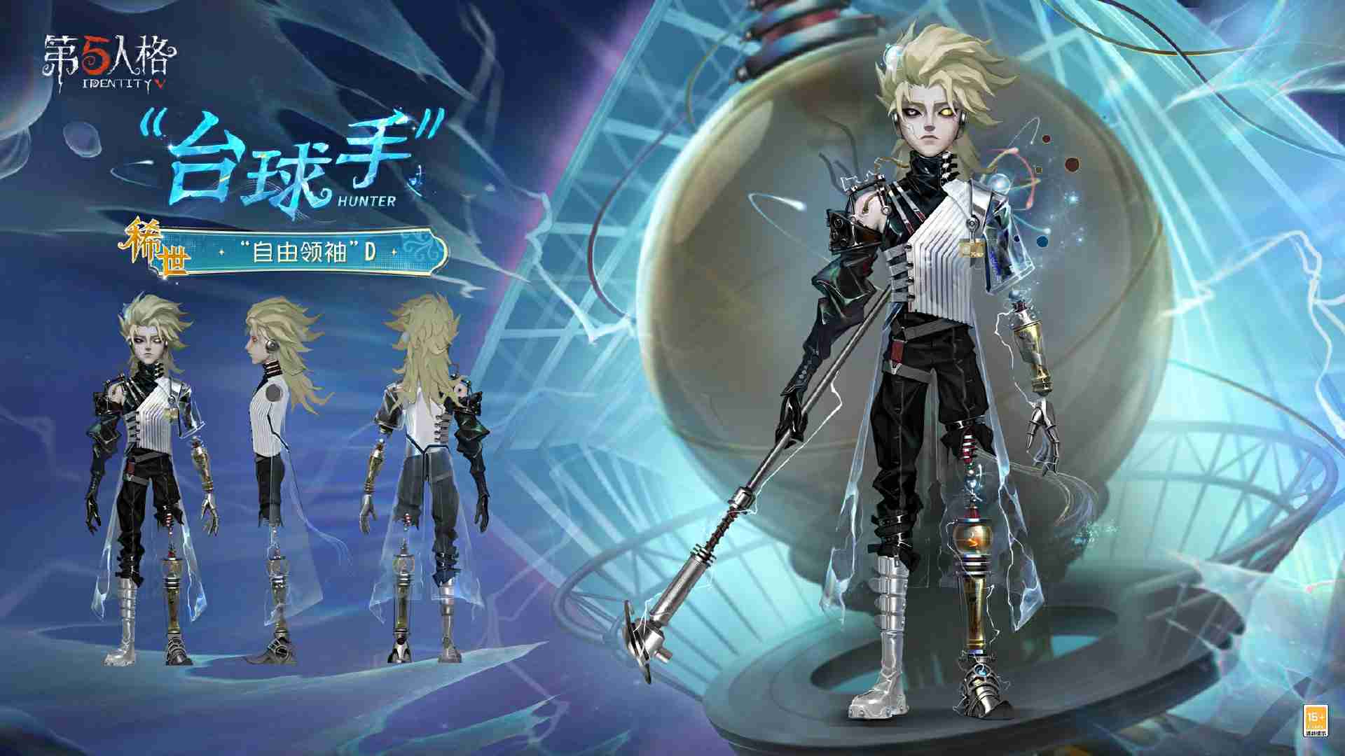 第五人格第三十九赛季精华3怎么样-第五人格39赛季精华3时装