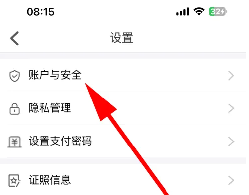 一码贵州怎么注销 一码贵州注销账号方法