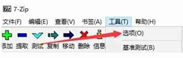 7zip怎么设置显示系统菜单