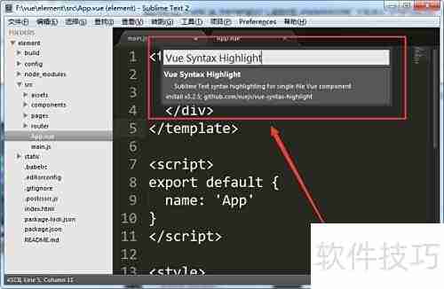 Sublime Text设置Vue代码高亮