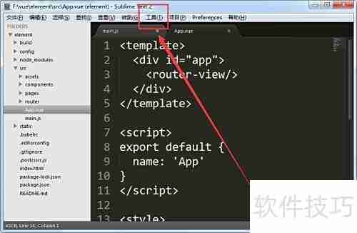 Sublime Text设置Vue代码高亮