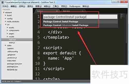 Sublime Text设置Vue代码高亮