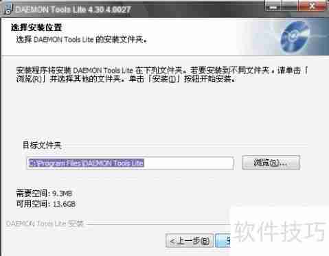 精灵虚拟光驱使用教程