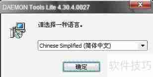 精灵虚拟光驱使用教程