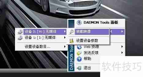 精灵虚拟光驱使用教程