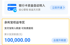 支付宝如何免费提现