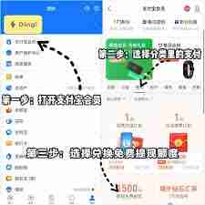 支付宝如何免费提现