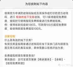 支付宝如何免费提现