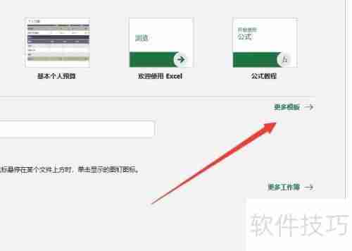Excel月考勤表制作方法