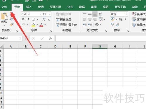Excel月考勤表制作教程