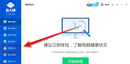 鲁大师整理大文件技巧分享