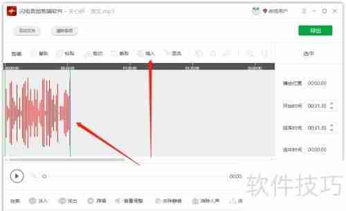 十大音频剪辑软件推荐，总有一款适合你！