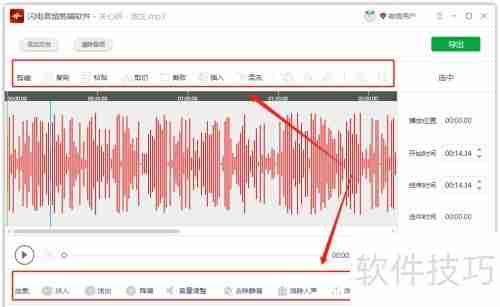 十大音频剪辑软件推荐，总有一款适合你！