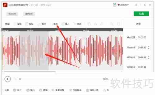 十大音频剪辑软件推荐，总有一款适合你！