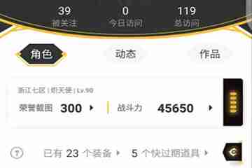 DNF助手怎么看关注自己的人 互粉来一波