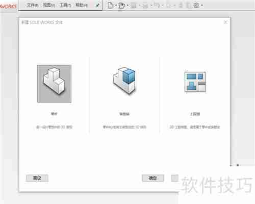 Solidworks中绘制的钣金如何展开？