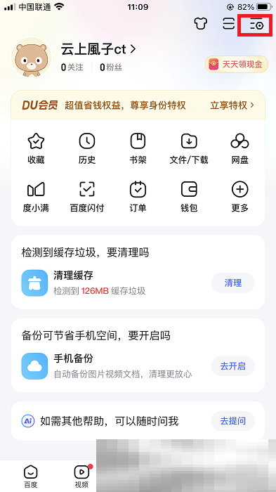 百度账号怎么注销？（百度账号注销图文教程）
