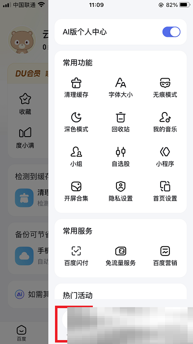 百度账号怎么注销？（百度账号注销图文教程）
