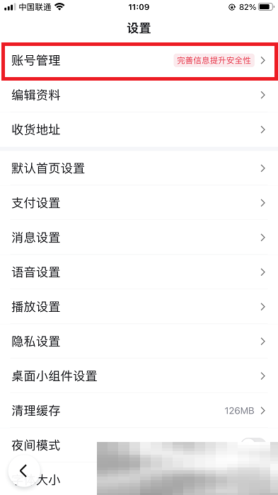 百度账号怎么注销？（百度账号注销图文教程）