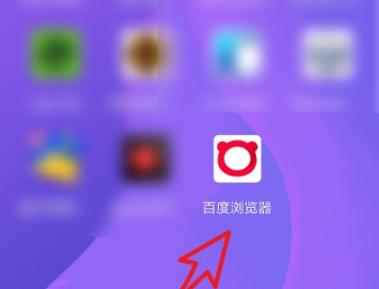 百度浏览器无痕模式怎么开