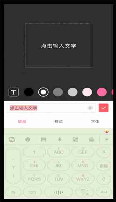 美图秀秀照片拼图怎么编辑字美图秀秀拼图打字