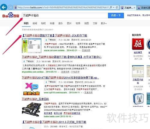 驱动安装与更新全攻略