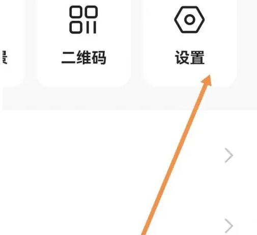 携程旅行app如何查询字体大小 携程旅行APP查字体大小教程