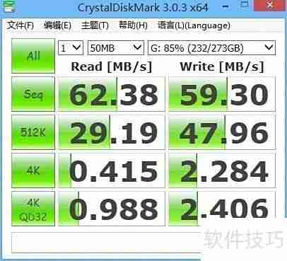 ProimCache硬盘提速设置指南