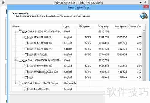 ProimCache硬盘提速设置指南