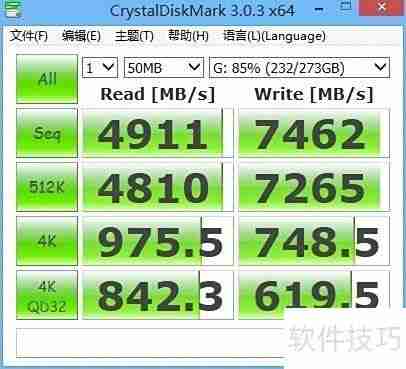 ProimCache硬盘提速设置指南