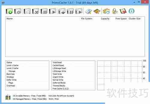 ProimCache硬盘提速设置指南