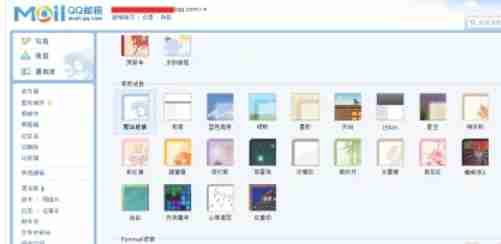 QQ邮箱怎么换肤-QQ邮箱换肤的方法