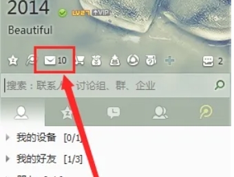 QQ邮箱换肤教程及方法详解