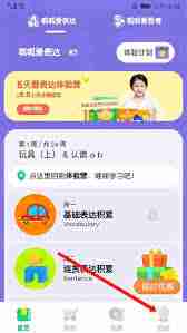 叽里呱啦怎么投屏