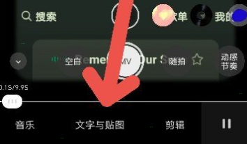 秒剪制作视频如何添加文字 秒剪制作视频添加字幕教程