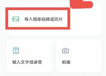 秒剪制作视频如何添加文字 秒剪制作视频添加字幕教程