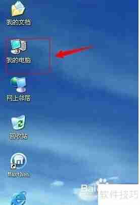 如何查看电脑内存大小和型号