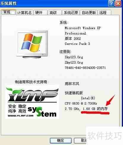 如何查看电脑内存大小和型号