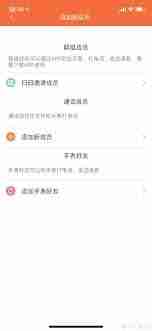 小寻app如何设置消息提醒