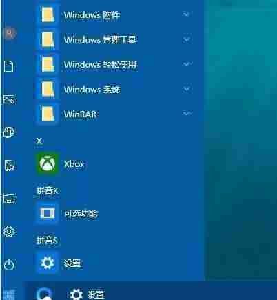 win10电脑如何设置开始菜单背景透明?